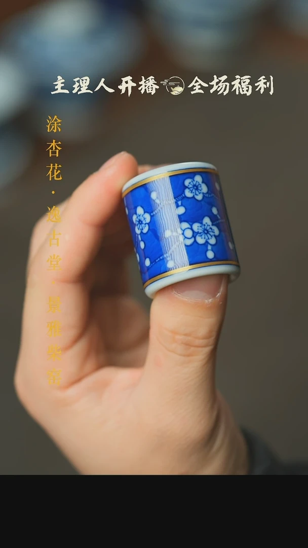 【闪购商品】本真造物冰梅扳指盖置