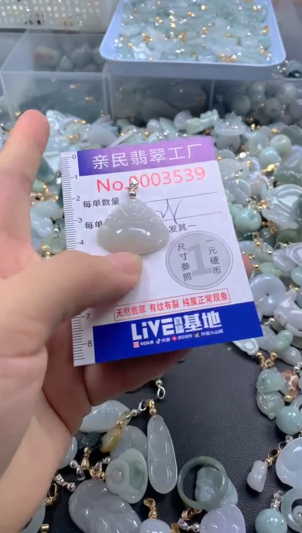 颈饰未镶嵌翡翠3539