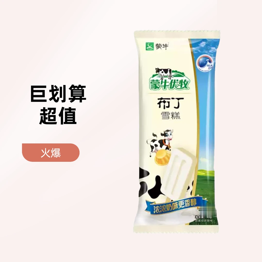 蒙牛小布丁 40g*5支