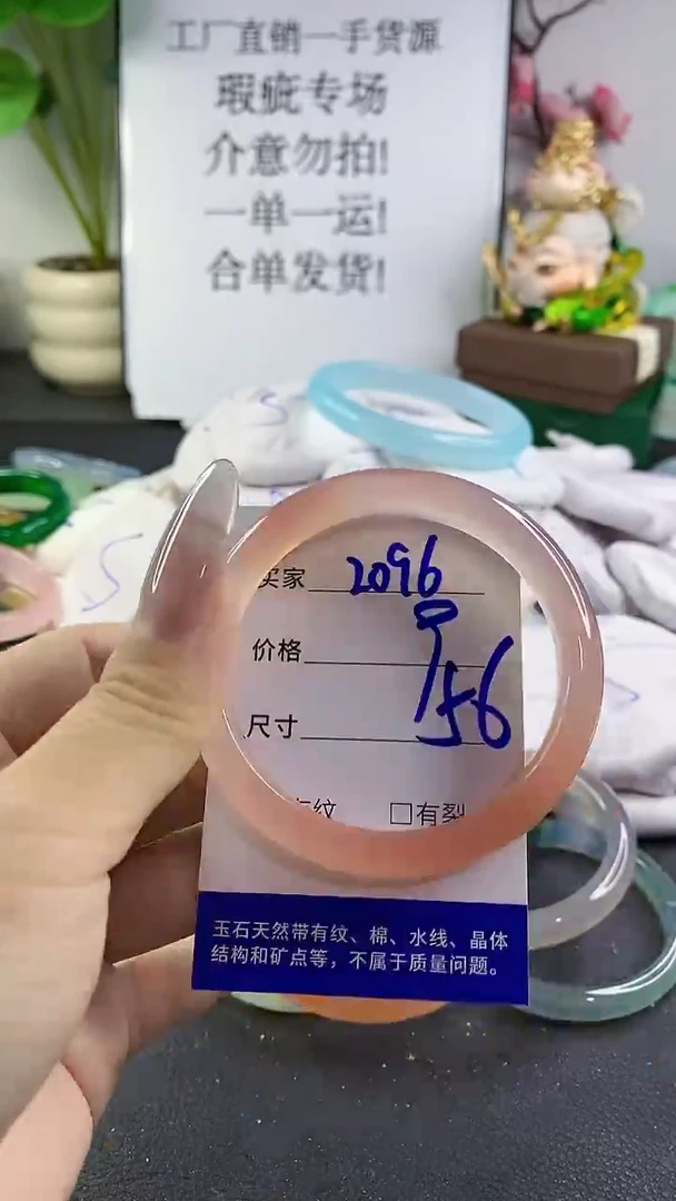 手镯玛瑙/玉髓未镶嵌2096