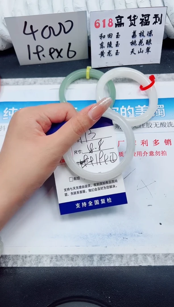 石英质玉手镯未镶嵌B173-58.8