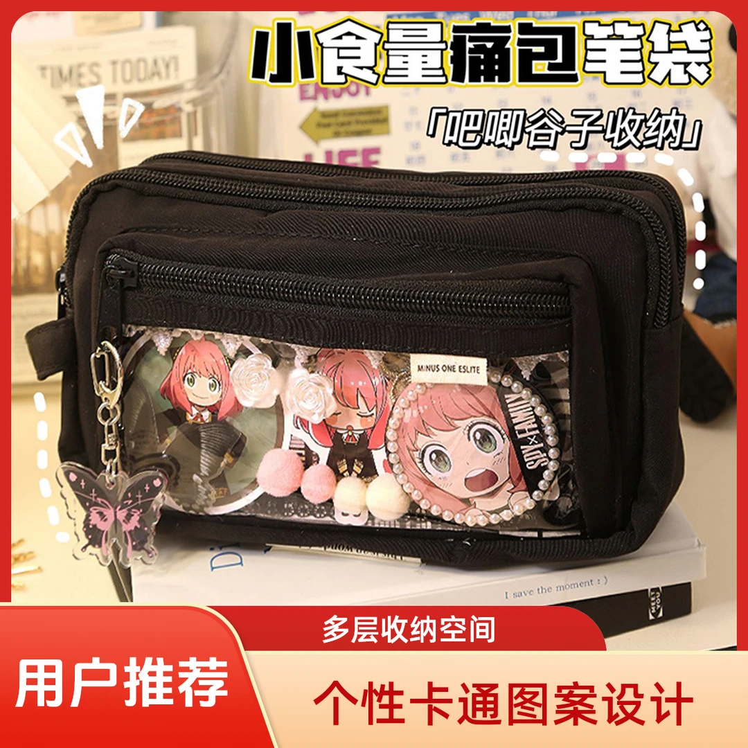 透明吧唧痛包多功能3层大容量装谷子收纳女孩高颜值时尚笔袋工具
