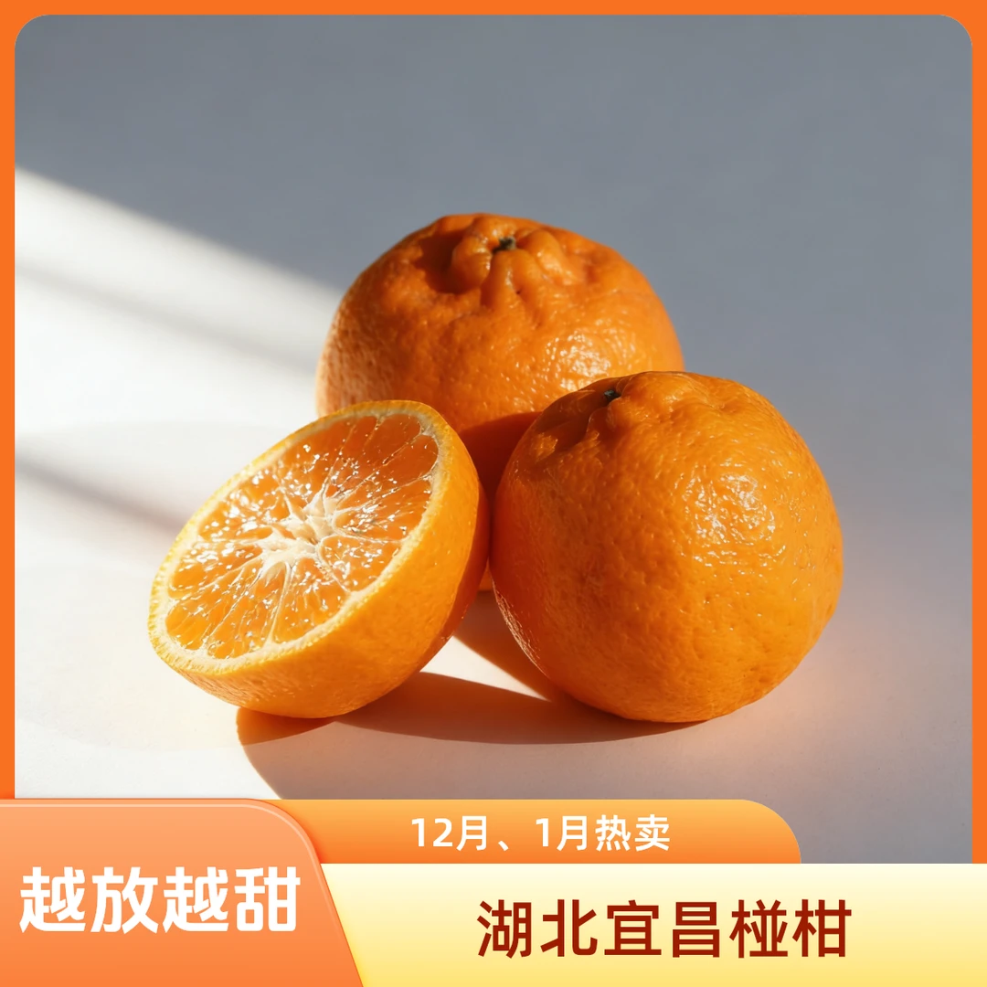 湖北长阳特产老兵家清江椪柑又大又甜新鲜多汁不上火越放越甜