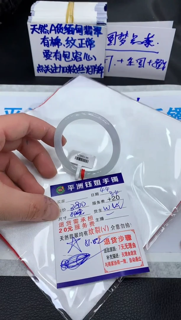 【闪购商品】翡翠手镯未镶嵌11111111111111