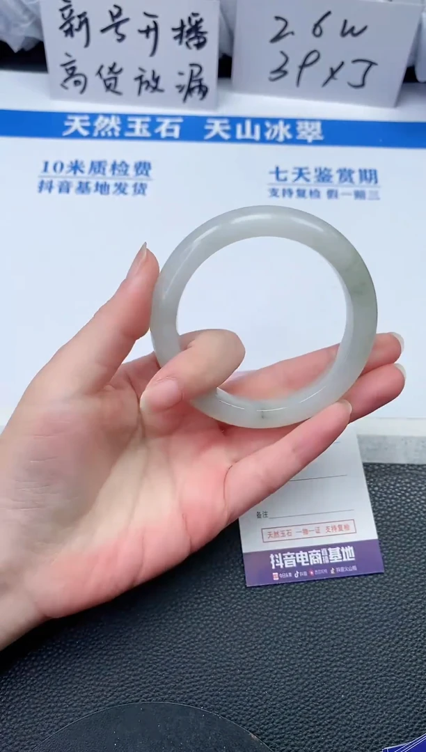 【闪购商品】石英质玉手镯未镶嵌N887
