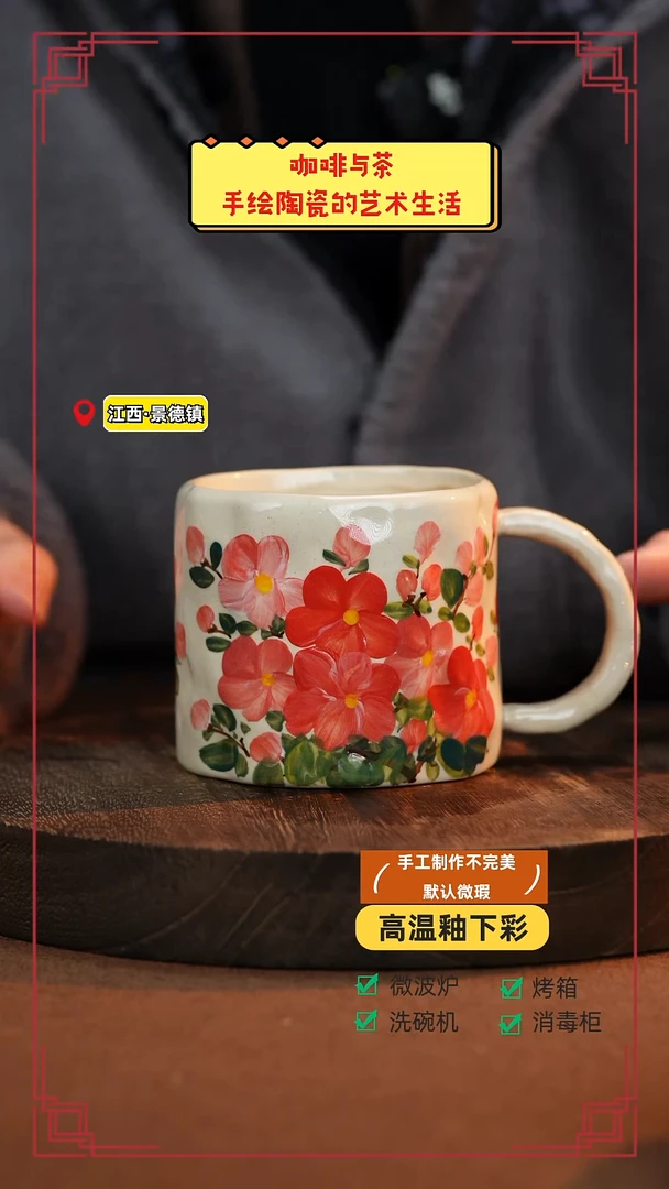 【闪购商品】杯 手艺人手绘釉下彩异形同款器物