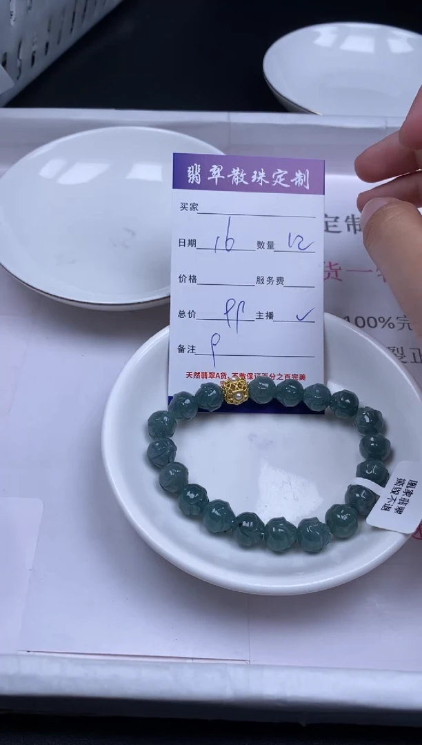 颈饰未镶嵌翡翠贞城散珠批发DIY编制
