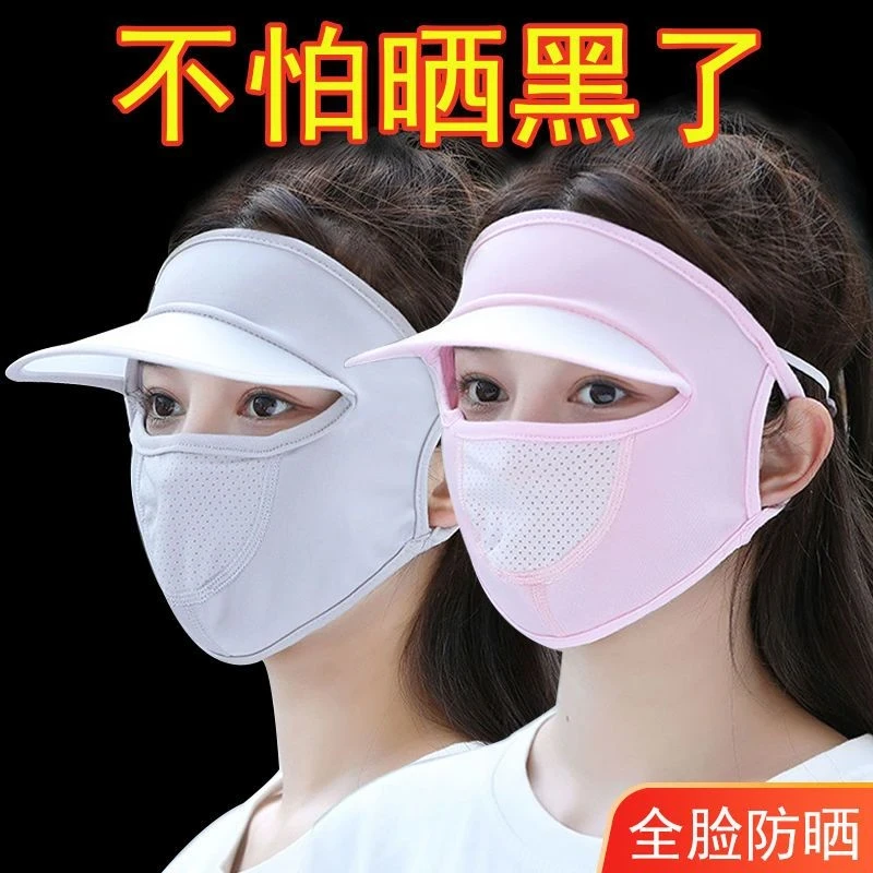 【到手2个装】夏季檐防晒面罩全脸遮阳冰丝防紫外线透气速干轻薄