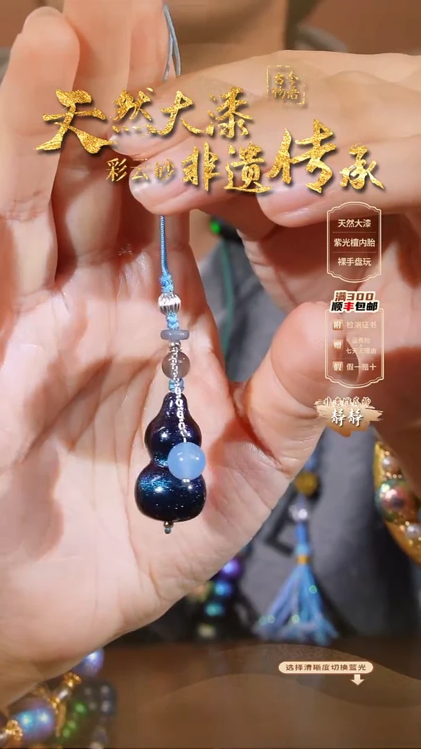 彩云砂葫芦挂件临漳