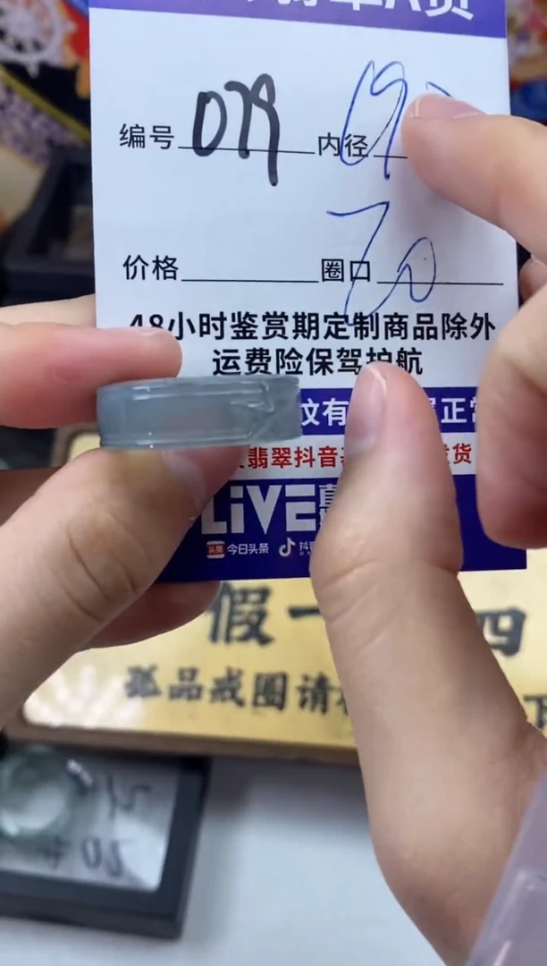 未镶嵌戒圈翡翠079