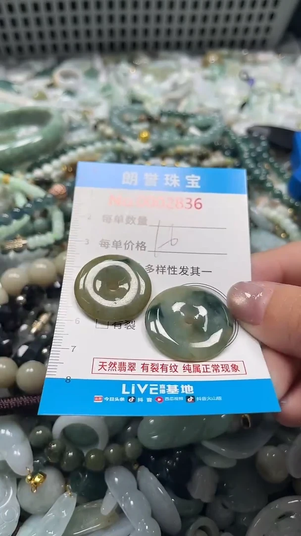 颈饰未镶嵌翡翠翡翠未镶嵌颈饰翡翠吊坠2836