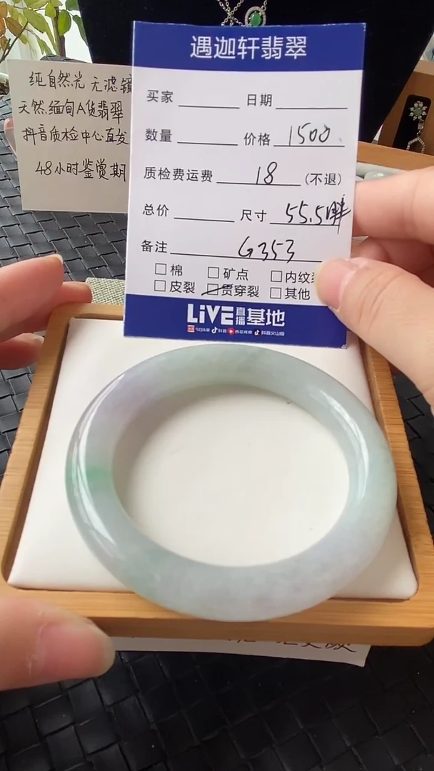 未镶嵌手镯翡翠G353圈口55.5胖