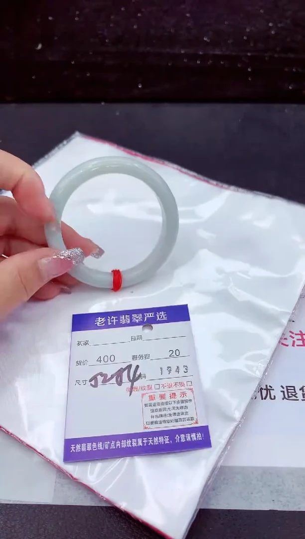 翡翠手镯未镶嵌1