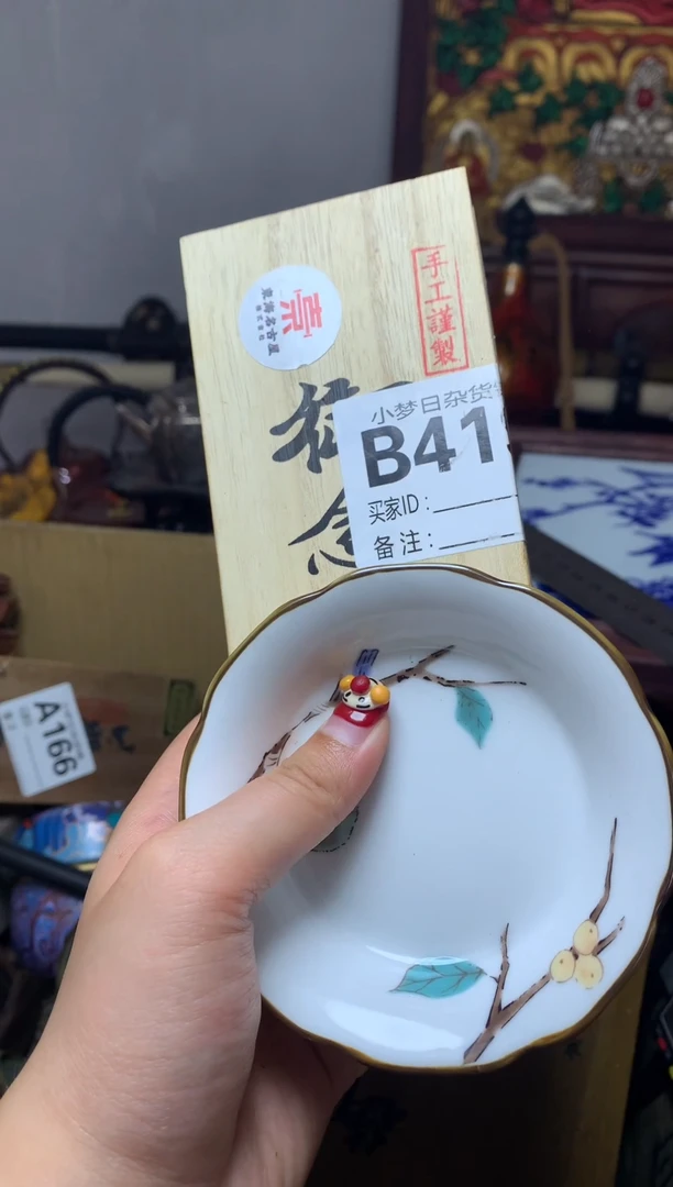 瓷器默认微瑕瓷器