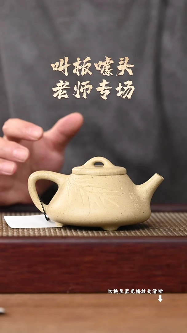 茶壶紫砂AA17414陈小平-子冶石瓢-刻竹