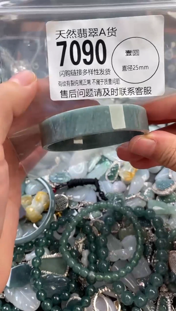 颈饰未镶嵌翡翠翡翠7090