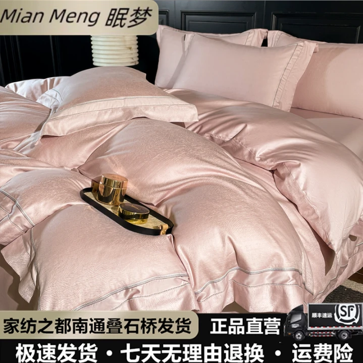 眠梦【布拉提】新款轻奢时尚简约色织提花纯色全棉100%纯棉四件套