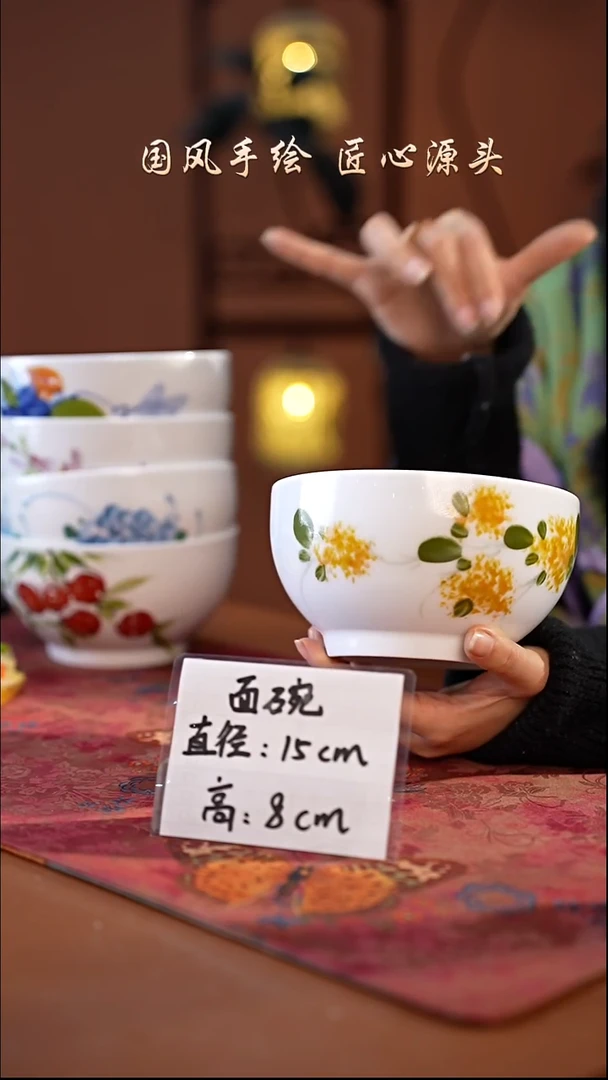 陶瓷景德镇高温釉中彩面碗直径15高8  桂花