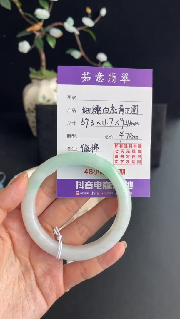 未镶嵌手镯翡翠茹意细糯白底青正圈翡翠手镯