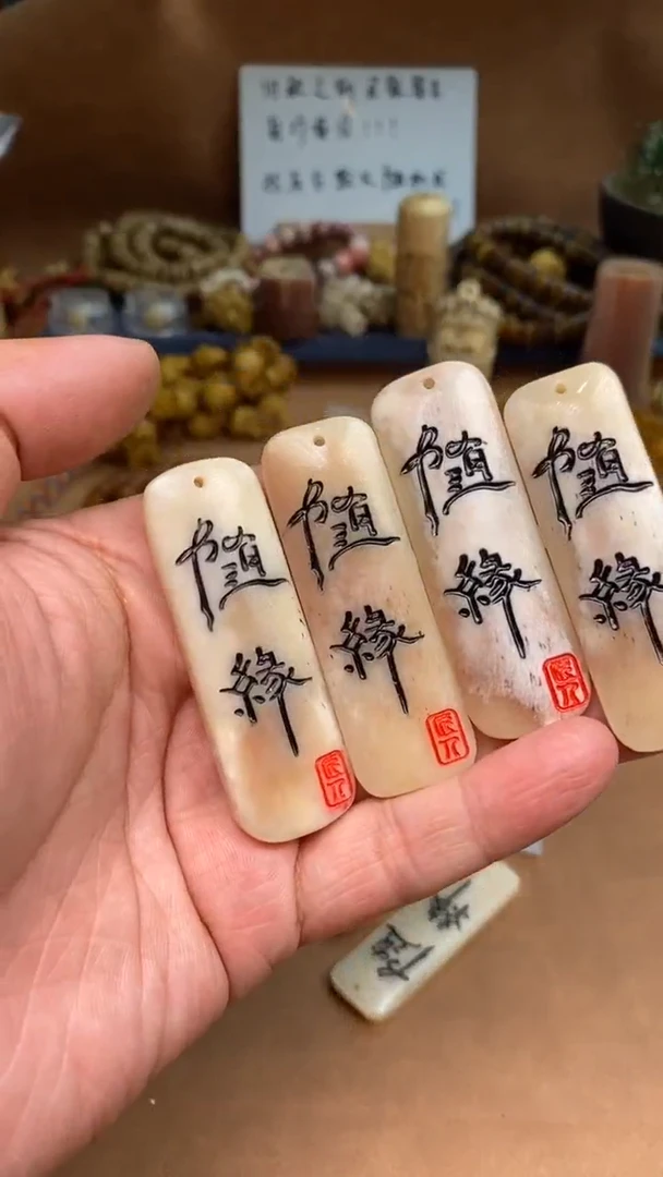 【闪购商品】驼骨其他P739-驼骨随缘-有棕裂