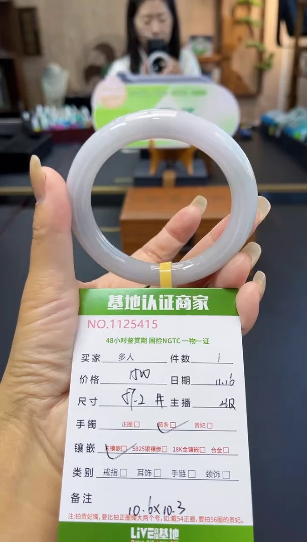 未镶嵌手镯（圆镯）翡翠多人