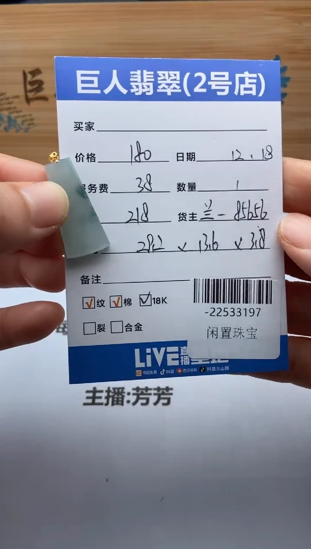 颈饰18K金镶嵌翡翠珠串多人-22533197
