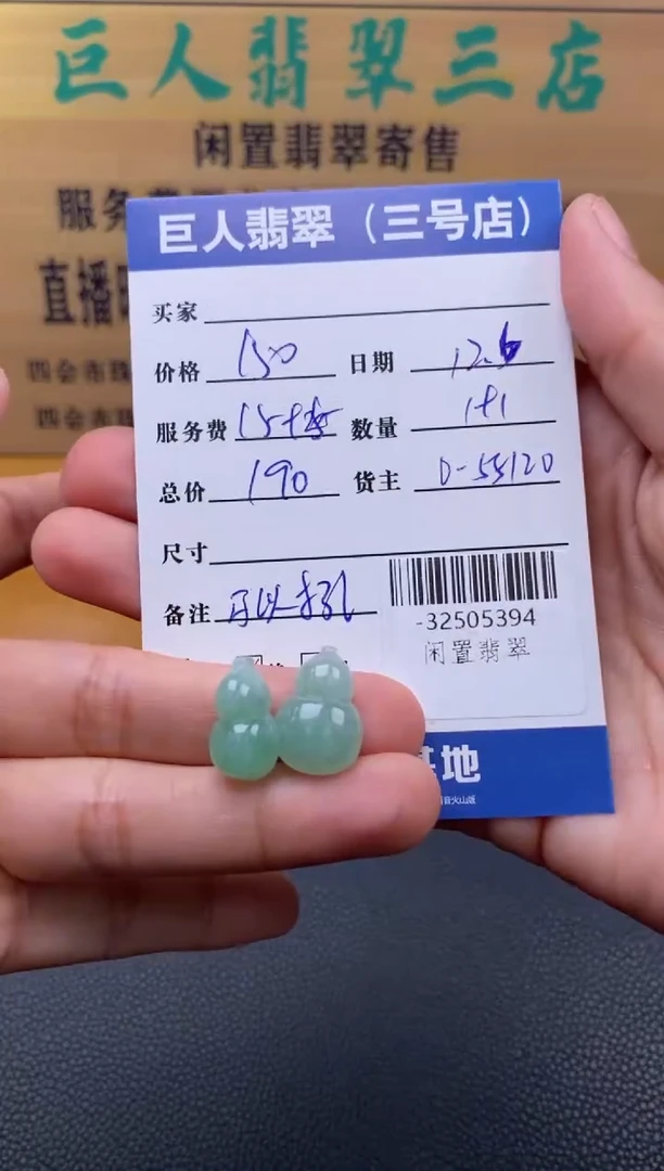 颈饰未镶嵌翡翠多人-32505394