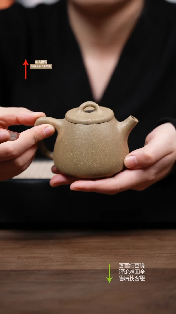 【闪购商品】紫砂茶壶YZLL青段高石瓢