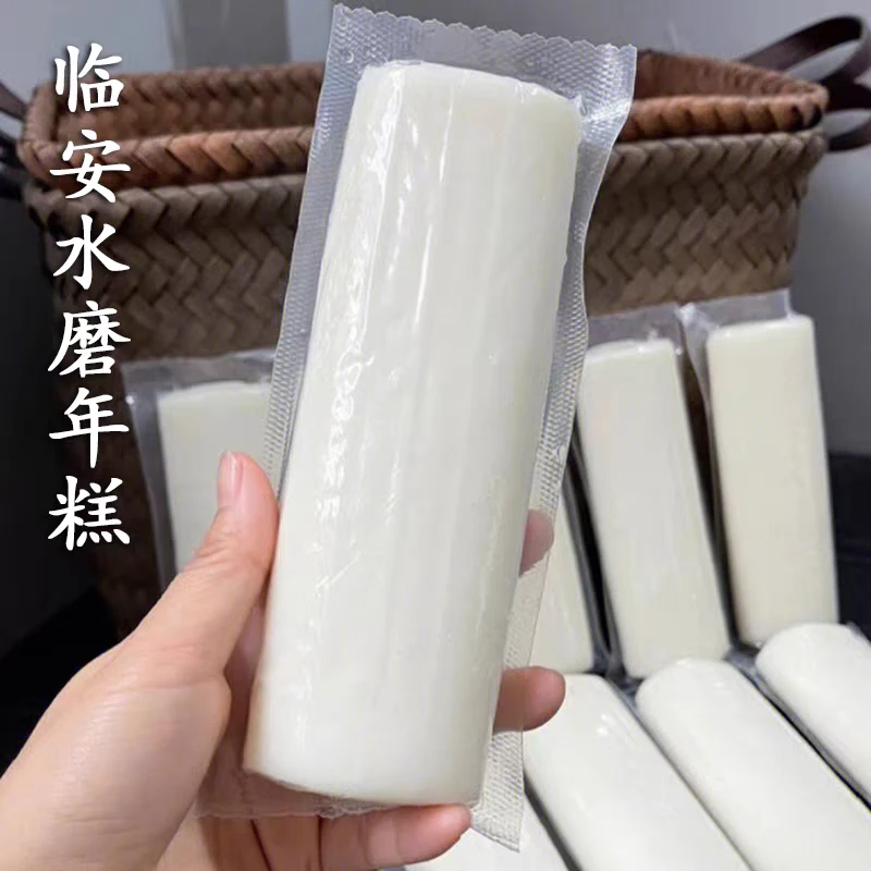 临安正宗水磨年糕独立真空包装软糯Q弹有嚼劲农家特色粳米年糕条