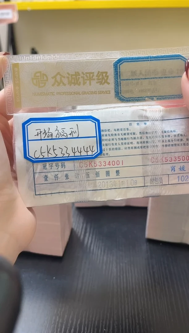 M 05 福利捆 C5K5334001