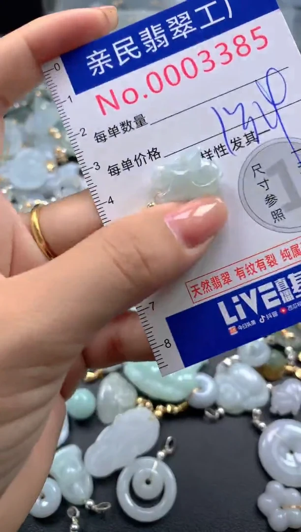 颈饰未镶嵌翡翠3385
