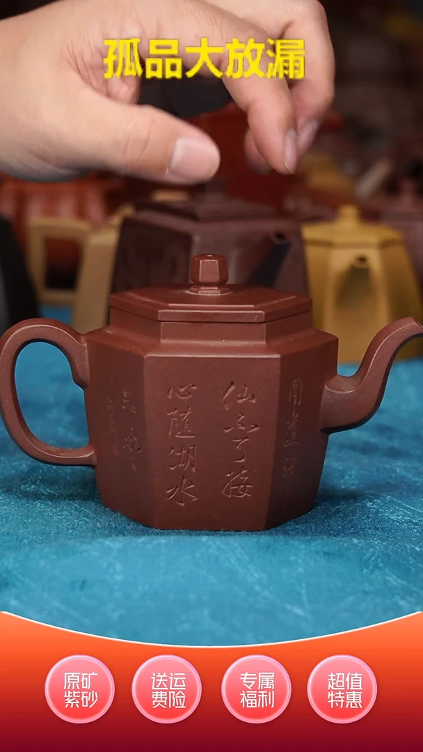 【闪购商品】紫砂茶壶六方宫灯