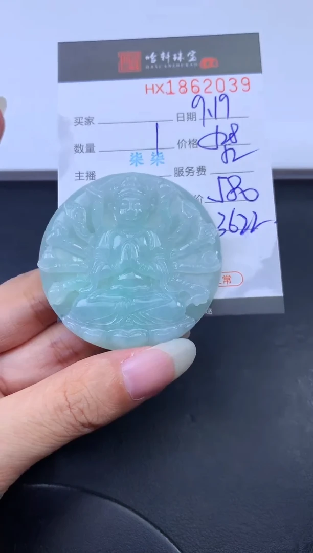 未镶嵌挂件翡翠哈轩 挂件1