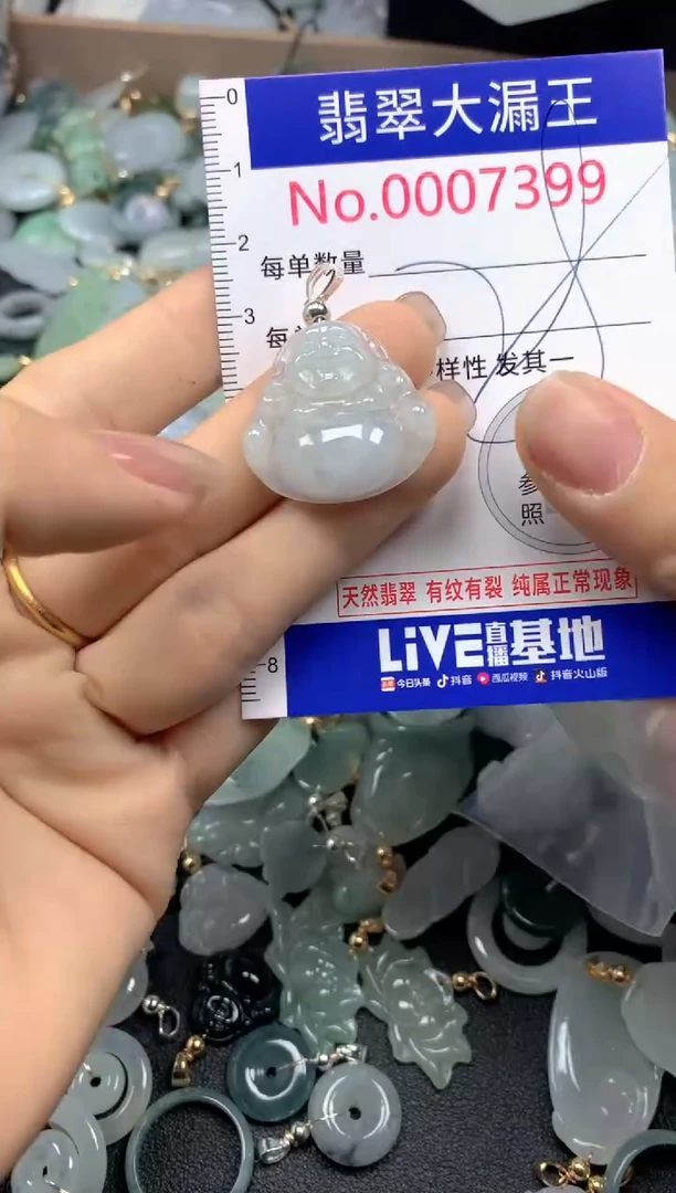 吊坠(不含链)未镶嵌翡翠7399