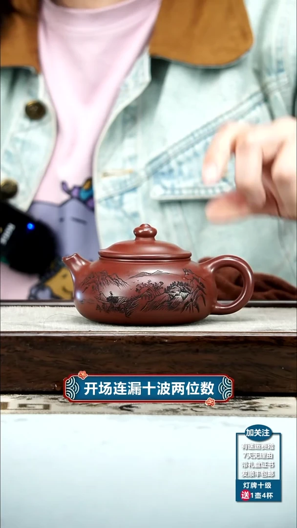 【闪购商品】紫砂茶壶李传荣龙血砂山水刻绘寒江180cc