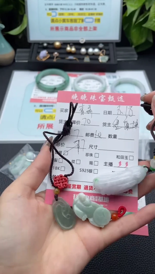 翡翠未镶嵌颈饰索*吊坠