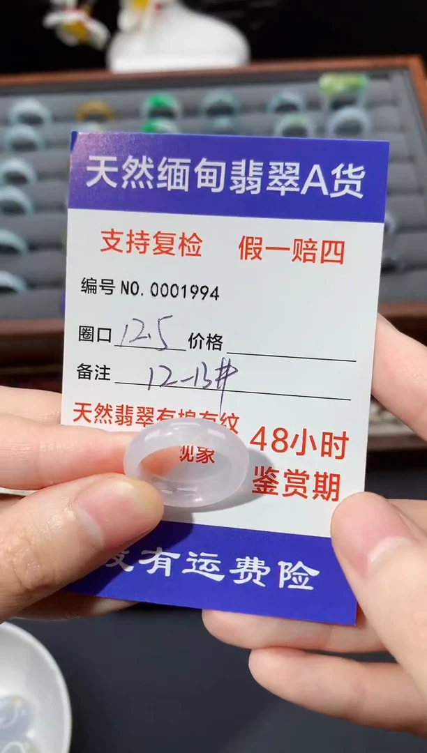 未镶嵌戒指翡翠12.5圈口