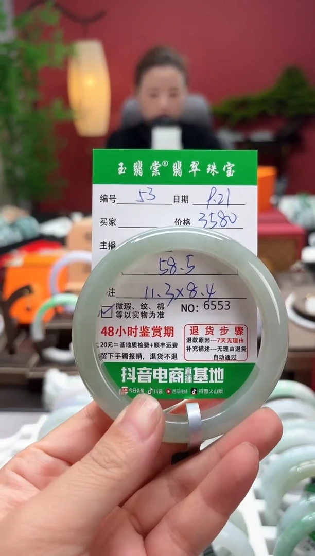 未镶嵌手镯翡翠翡翠53
