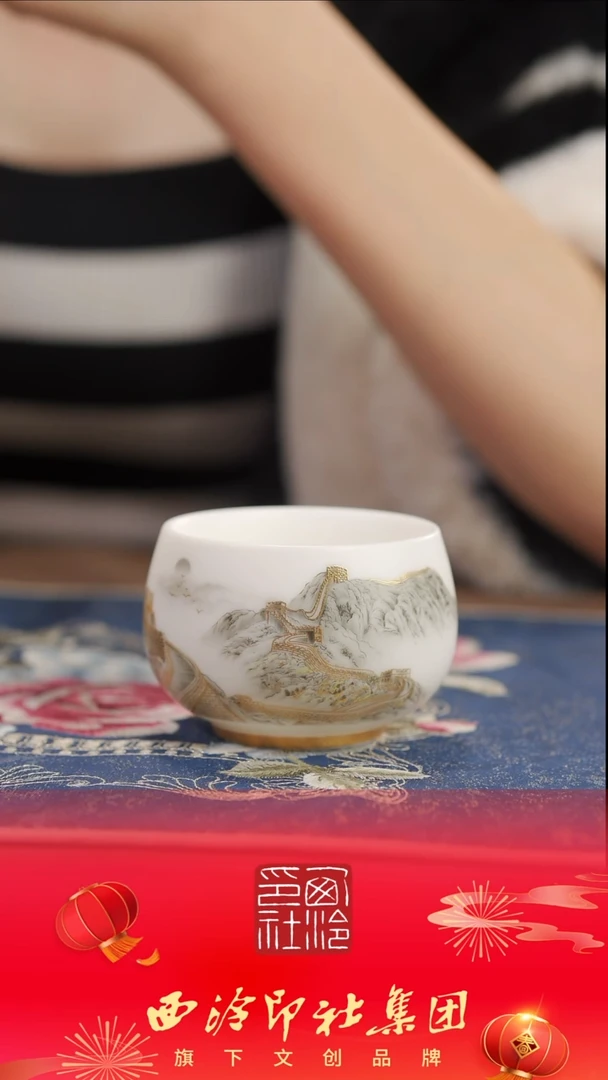 【闪购商品】堆金万里长城禅定杯堆金万里长城禅定杯