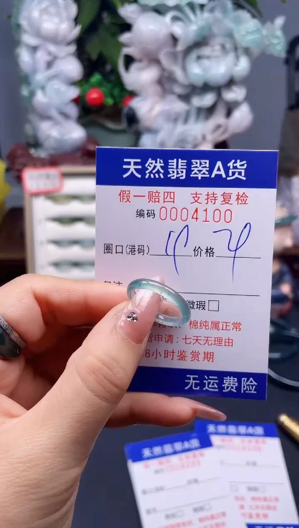 翡翠戒指未镶嵌19*4100--