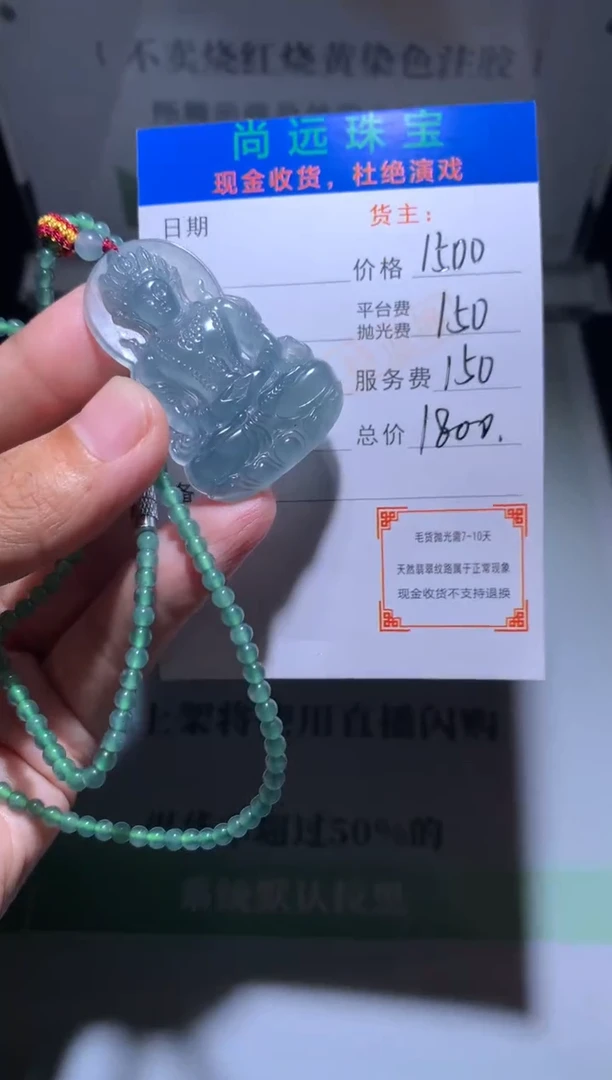 定制翡翠未镶嵌 毛货-不退不换