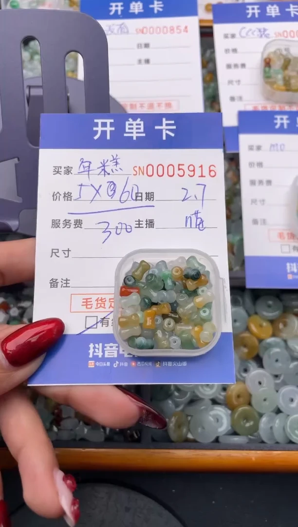 【闪购商品】翡翠颈饰未镶嵌00005916