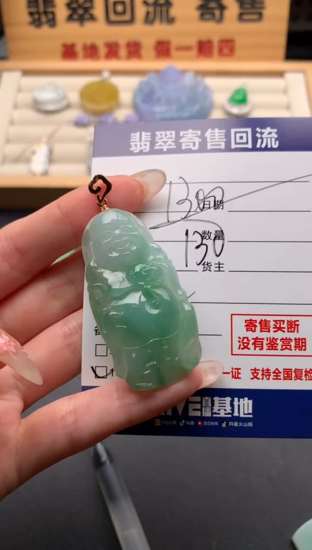 翡翠18K金镶嵌颈饰慢****^10136038