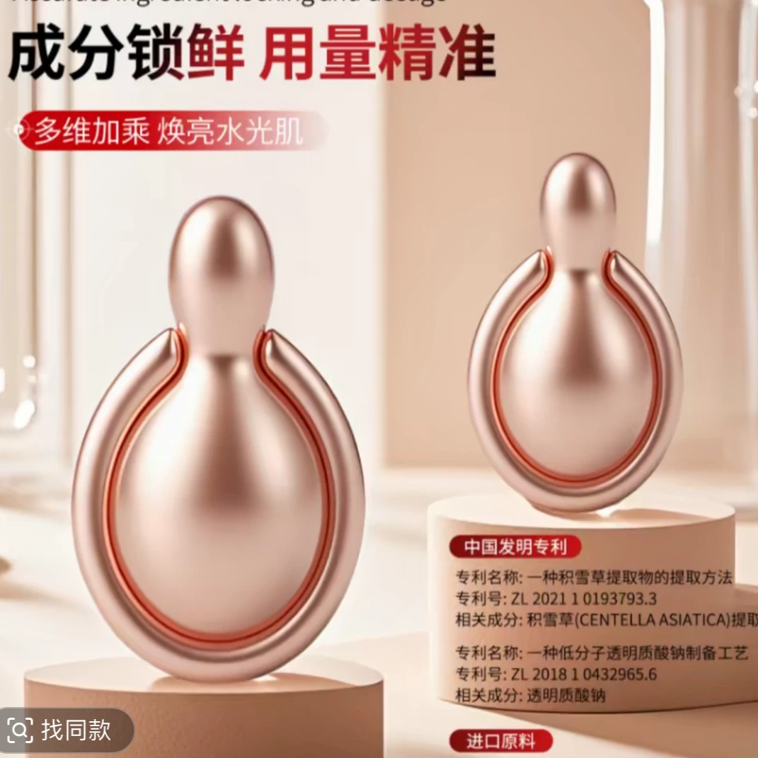 美白祛斑精华液