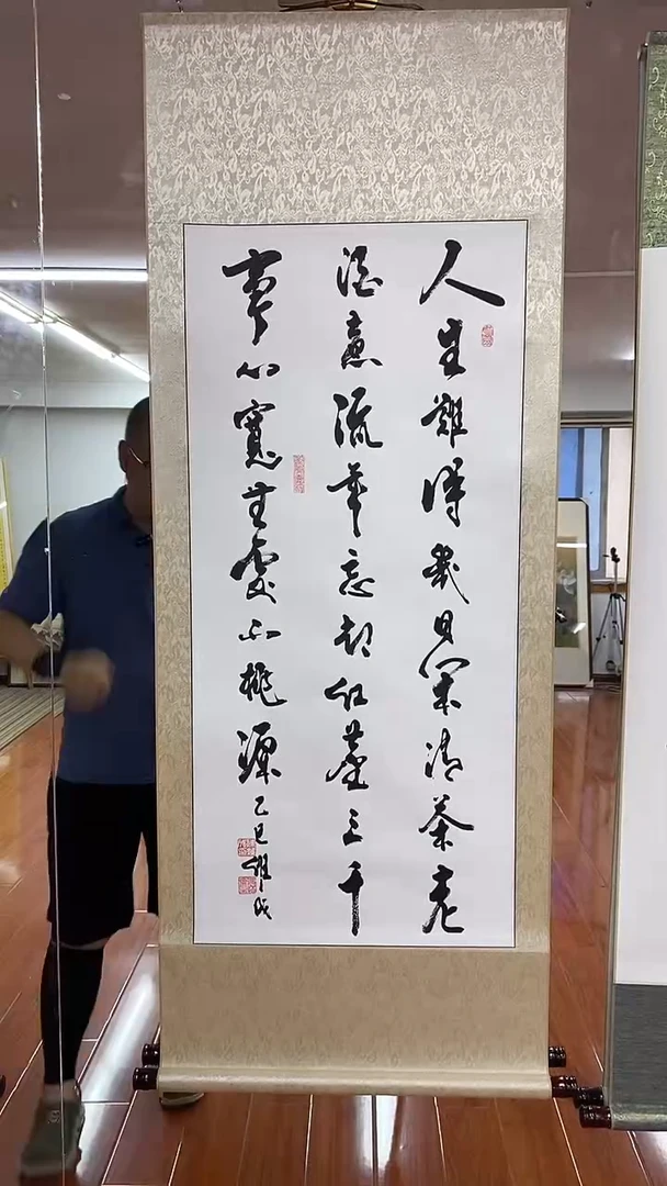 书法陈维成    人生难得