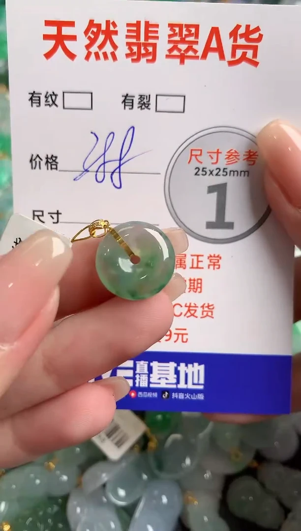 翡翠18K金镶嵌颈饰0381843837