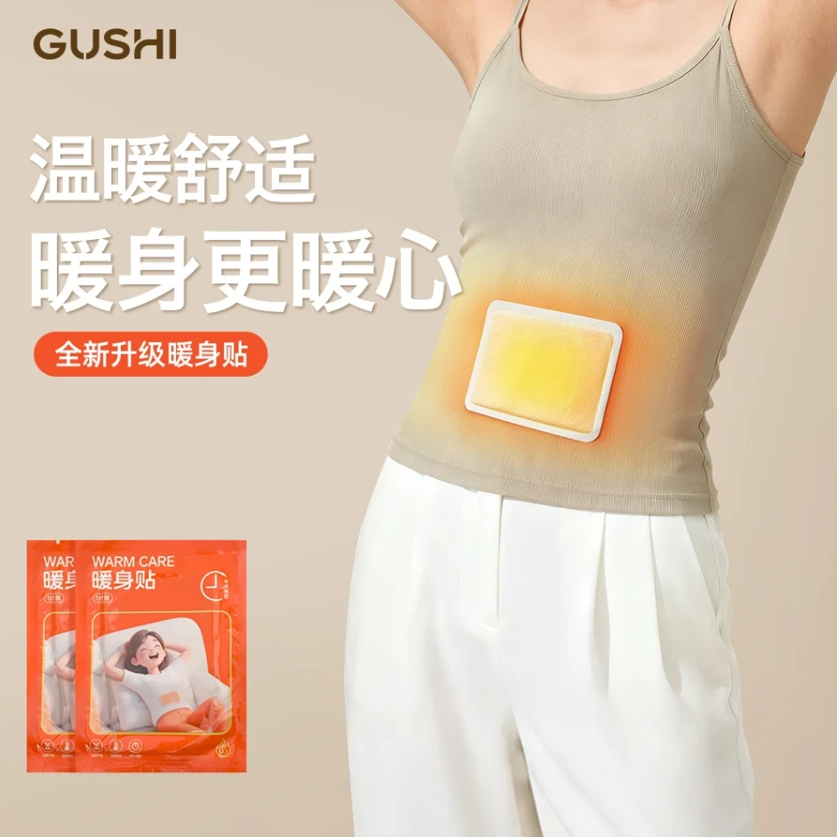 【到手40片】暖贴防寒暖宝宝贴腰腹部大姨妈暖宫贴热敷保暖贴身