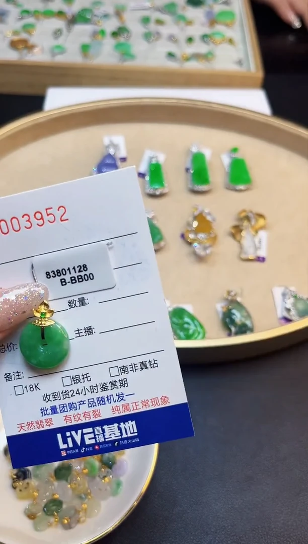 【闪购商品】翡翠吊坠(不含链)18K金镶嵌03952