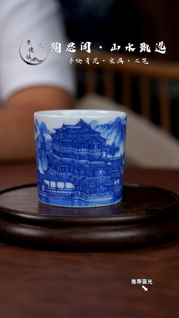 山水主人杯手工手绘