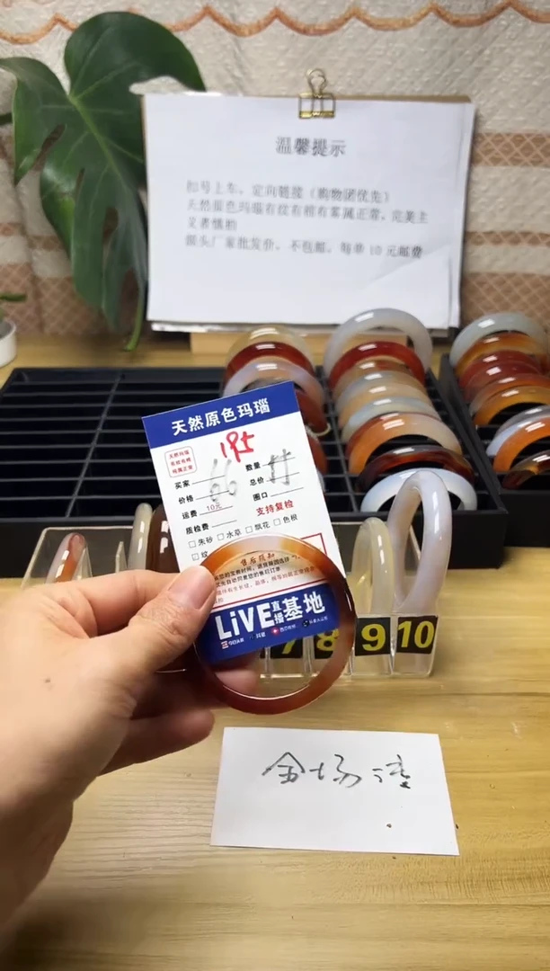 手镯玛瑙/玉髓未镶嵌淡**生195